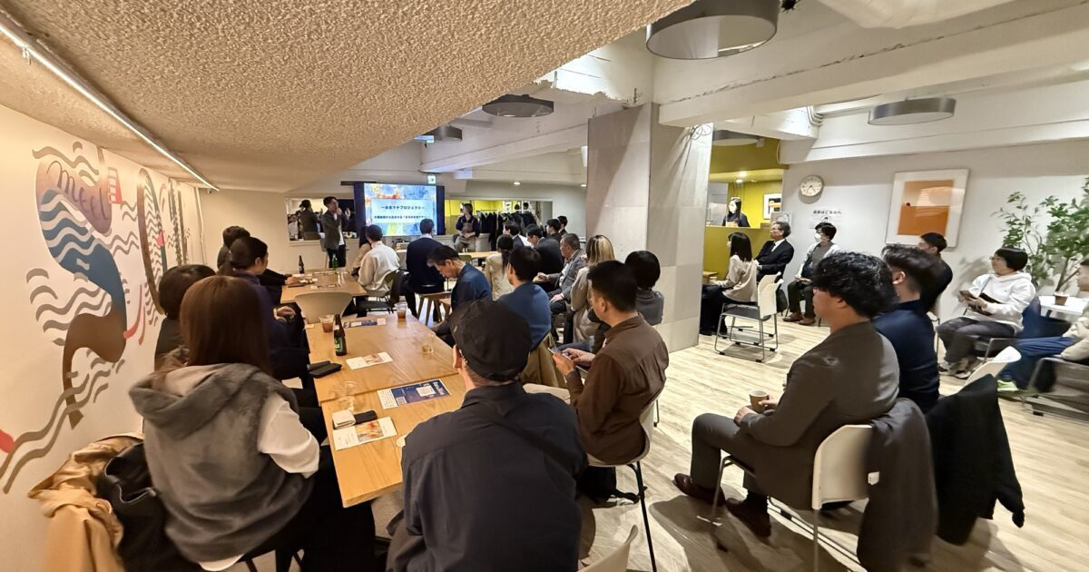 会場に集まった参加者が話を聞く企業連携のイベント